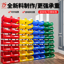 斜口加厚零件盒塑料盒组合式物料盒元件盒五金收纳盒工具盒货架盒