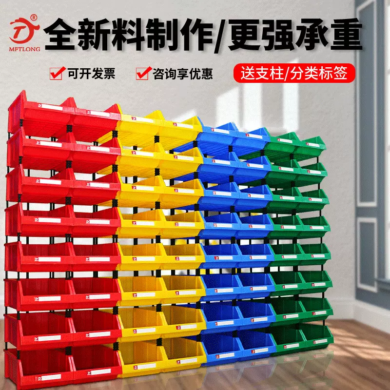 斜口加厚零件盒塑料盒组合式物料盒元件盒五金收纳盒工具盒货架盒