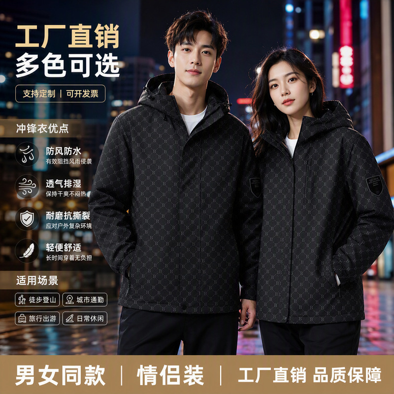 Cross-border outdoor trendy windproof and waterproof jacket, unisex, loose-fitting, versatile, and customizable Cross-border outdoor trendy windproof and waterproof jacket, unisex, loose-fitting, versatile, and customizable