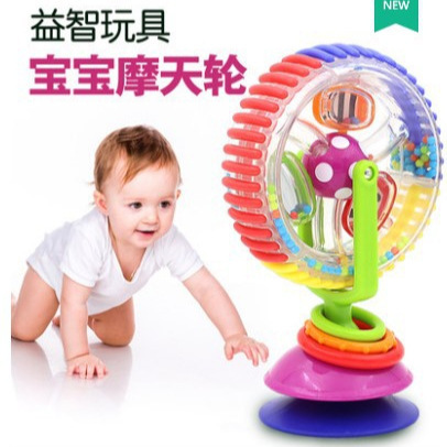 Baby educational three-color rotating Ferris wheel suction cup children's multi-functional toys drop shipping