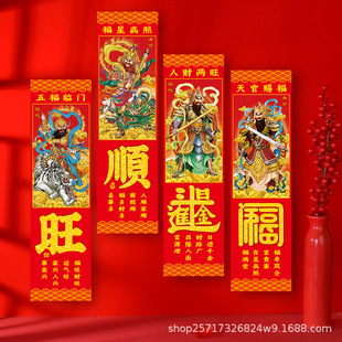 Door God Door Sticker 2025 Single Anti-Theft Door Heart New Year Spring Festival Qin Qiong Jingde Creative Small Door God Sticker Rural Door God
