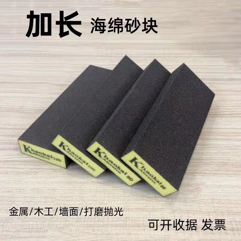 加长四面海绵砂块砂纸油漆打磨木工金属物抛光方块海绵砂水磨干磨