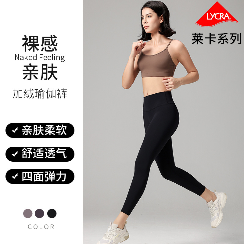 honey peach yoga motion Tight trousers Brushed Hip Paige Yoga Pants Plush Quick drying trousers wholesale