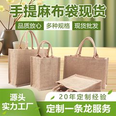 纯色麻布袋复古空白黄麻手提袋包环保高级感简约购物袋可定制
