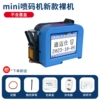 2.8-inch large-screen MINI inkjet printer bare metal (needs to be used with ink cartridges)