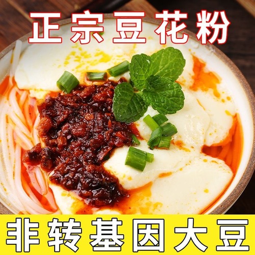 New swallow bean pollen tofu milk breakfast instant pure bean original flavor small package household tofu milk