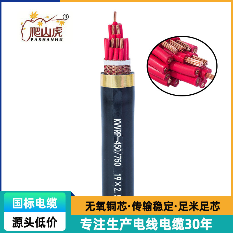 Shielded control wire and cable KVVRP PVC sheathed 6/7/8/10/12 core control soft cable wire