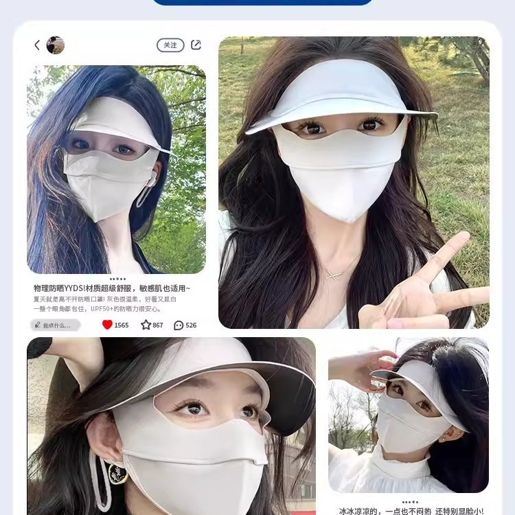 (2개) 페이스키니 선크림 마스크 풀페이스 햇 통합 마스크 2023년 신형 아이스실크 여성용 자외선 차단 통기성 선쉐이드