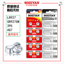 SOZIYAN/֥ԴAG7~늳LR927SR927SW 395 1.5Vֱ늳