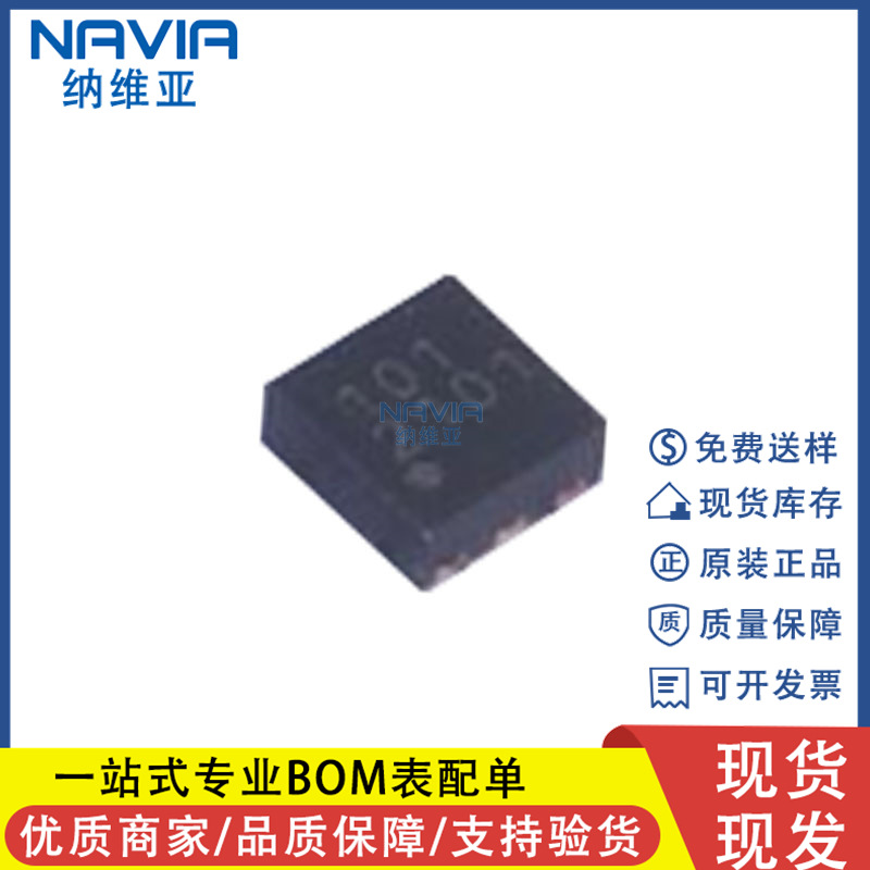 原装 RJGT101D6 封装DFN-6 国产安全验证/加密芯片 算法加密芯片