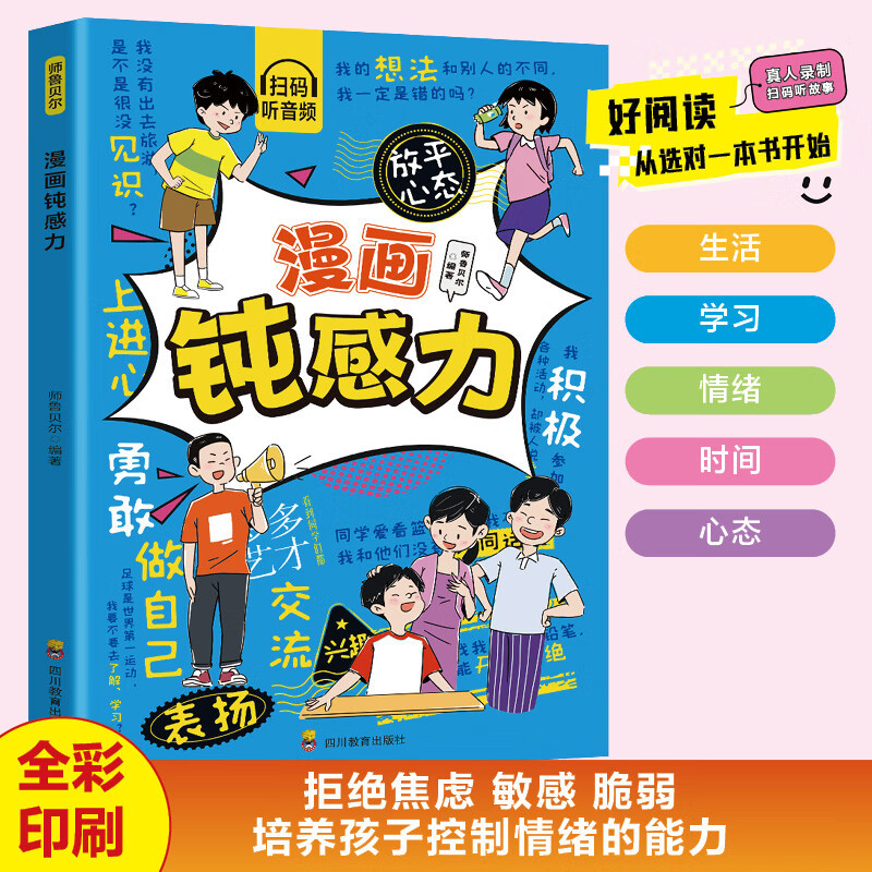 Cartoon insensitivity