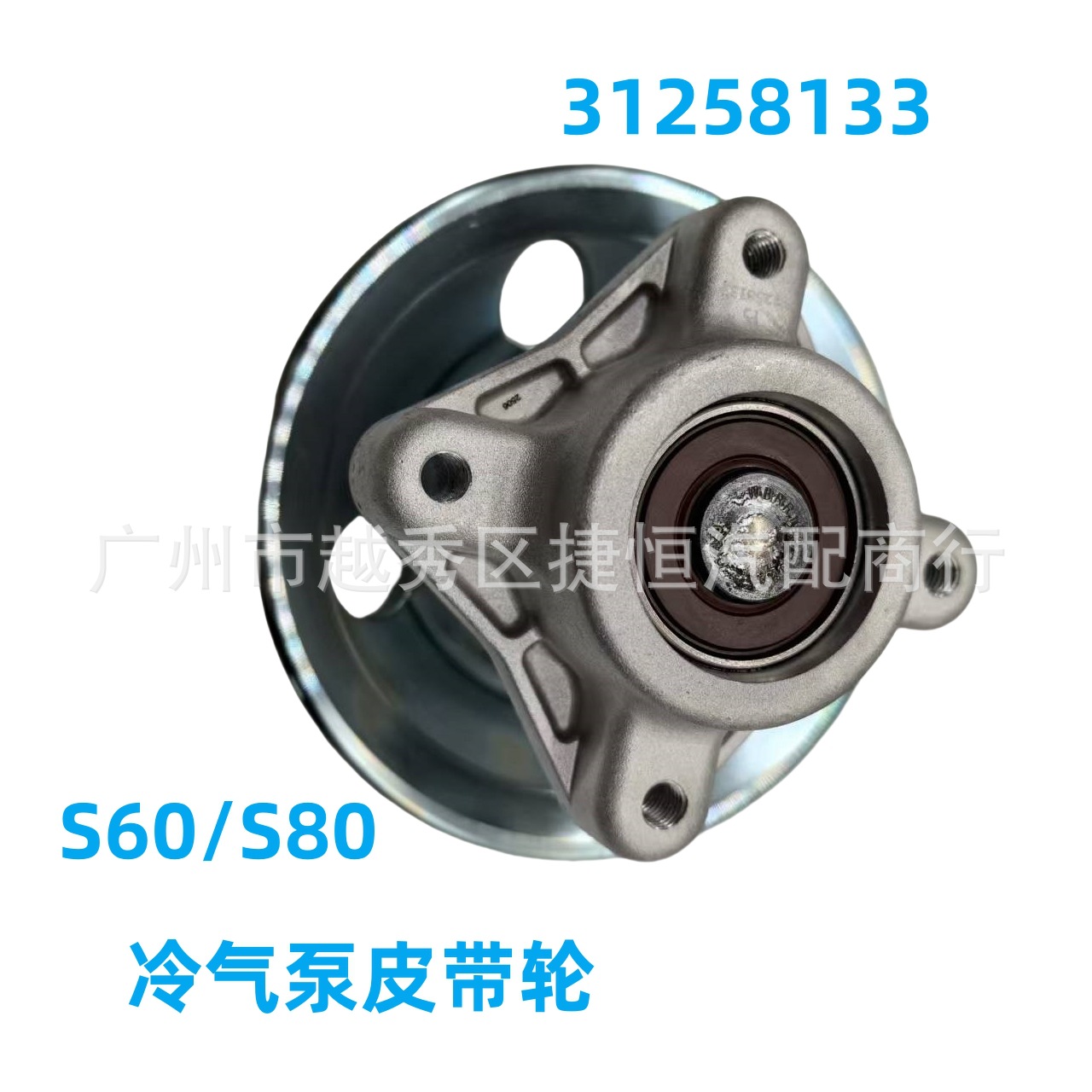 31258133 is suitable for Volvo S60V60XC70S80 camshaft timing…