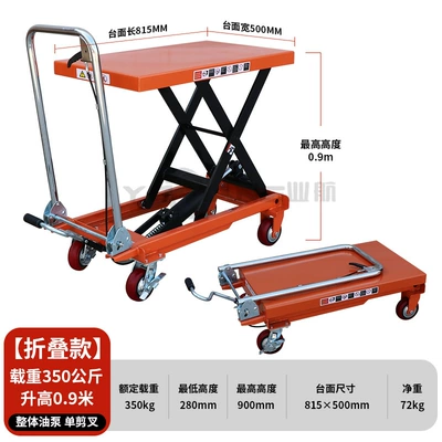 Cart, Small Mobile Scissor – Avtomobil fırlanan platformaları - foldable-model-integrated-oil-pump-350kg-09m
