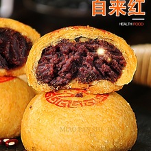 自来红老式红豆沙月饼馅饼老五仁中秋节糕点心京式散装解馋小零食