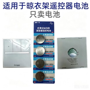 �m�ú����c���¼��b�ذl����늳���b��������CR2430�o�۴����