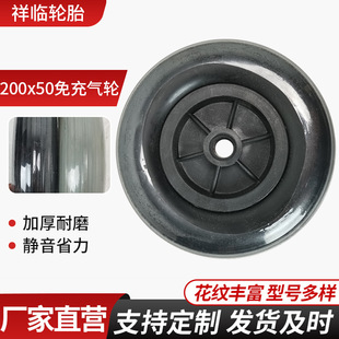 200X50 Polyurethane Solid Wheel Wholesale Wheelchair Front Wheel Electric Scooter Tire Pu Free Inflatable Tire