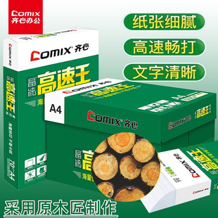 �R��a4��ӡ��A4���׼��ݸ弈��ɫA4��ӡ���p���ӡ��ӡ��a�ļ�