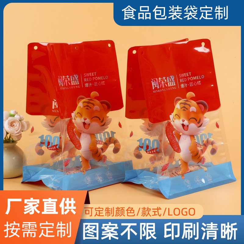 零食食品包装袋透明开窗干果茶叶复合拉链袋八边封自封自立密封袋