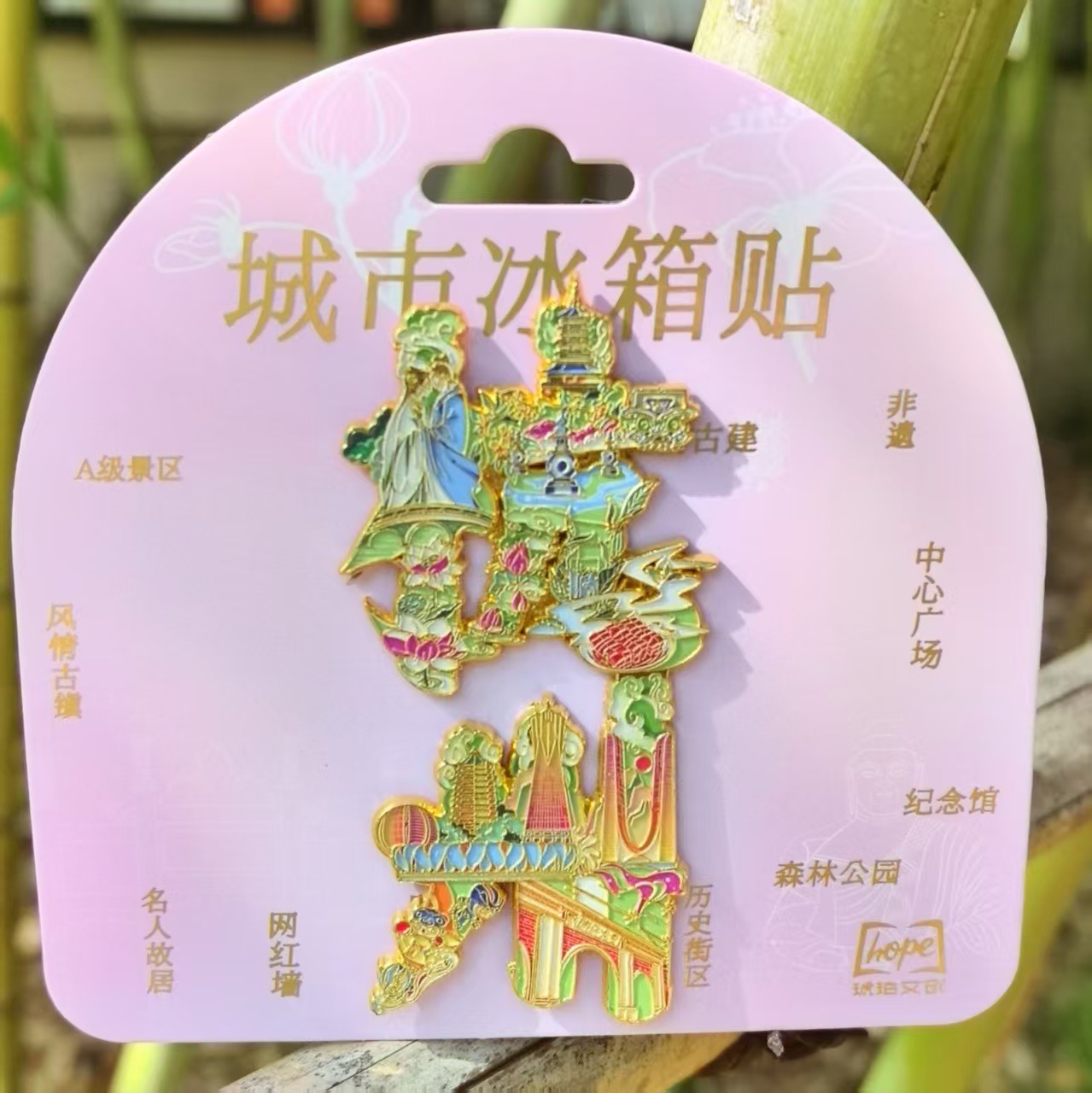 D metal refrigerator magnet-Hangzhou text-color vertical version