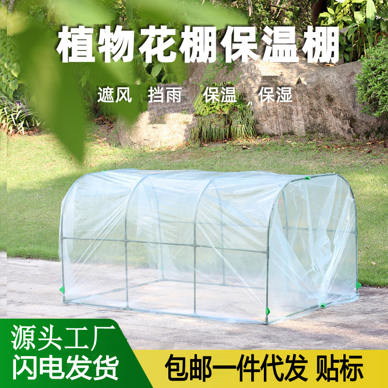 Winter Greenhouse, Green Plant Flower Shed, Warm Greenhouse, Balcony Succulent Plant Insulation Shed, Rainproof and Antifreeze Cover, Greenhouse Flower Room