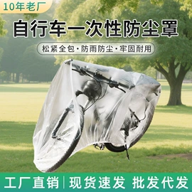 其他塑料薄膜;其他一次性;一次性防尘罩