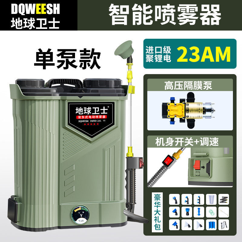 地球卫士新型搅拌背负式电动喷雾器农用高压打药机锂电农药喷洒器|undefined