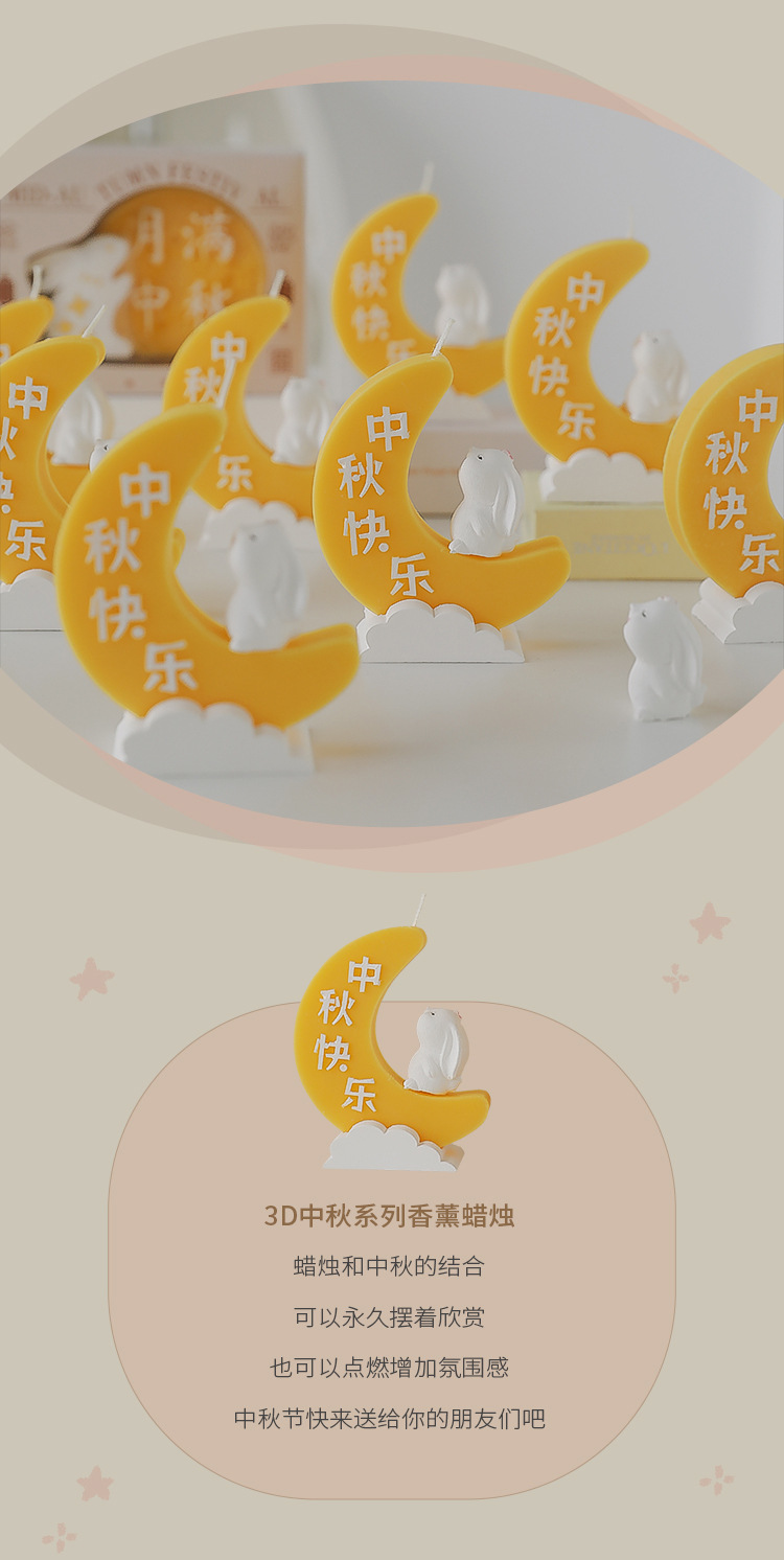 拍亦美中秋兔子蜡烛_02.jpg