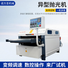 木工机械厂定制平面抛光拉丝机木制品毛胚异型面打磨和底漆抛光机