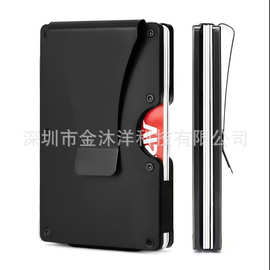 铝合金RFID防盗刷多功能男士卡包金属卡夹信用卡盒银行卡防盗卡包