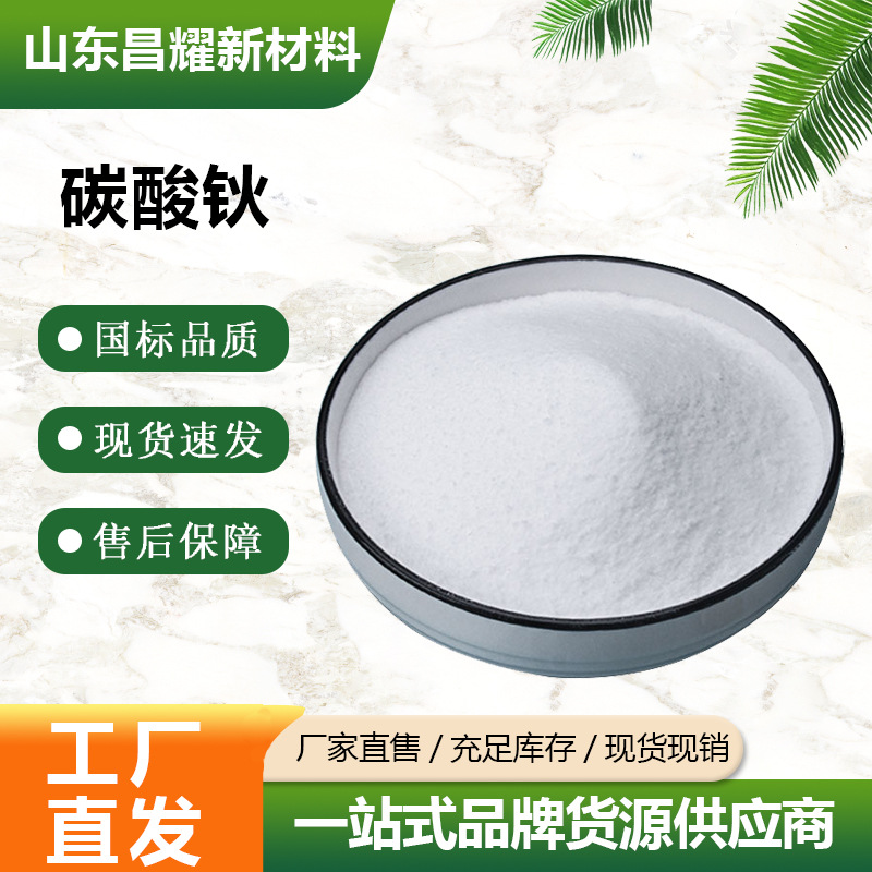 碳酸钬 99.99% 源头工厂 1kg起售 38245-34-0 碳酸钬