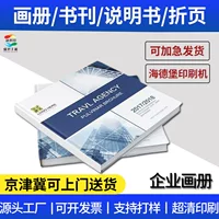 Печать альбомов, инструкции по производству брошюр корпоративной культуры по индивидуальному заказу, печать альбомов для сотрудников, дизайн книг в твердом переплете