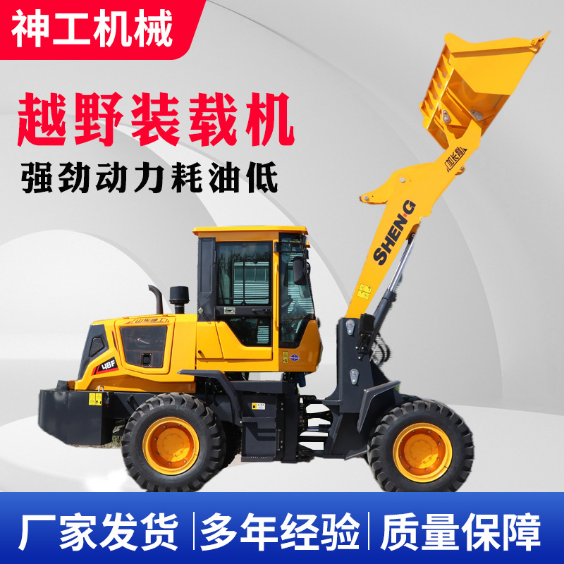 厂家供应工程装载机神工48F建筑工地液压柴油四驱小型装载机铲车