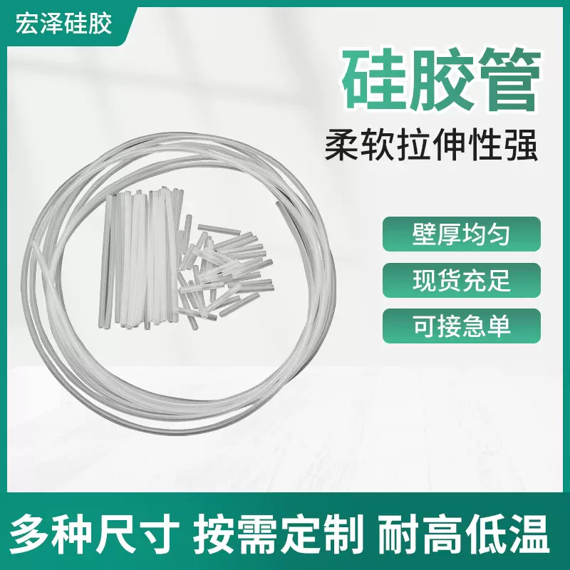 食品级硅胶管大小口径饮水机用耐温硅胶吸管无味透明硅胶管制品
