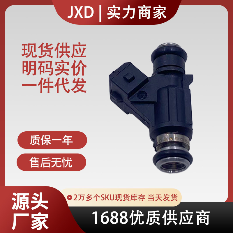 Suitable for Great Wall Haval H3H6 Engine Fuel Injector Fuel Injector Auto Parts Direct Sales 25345994