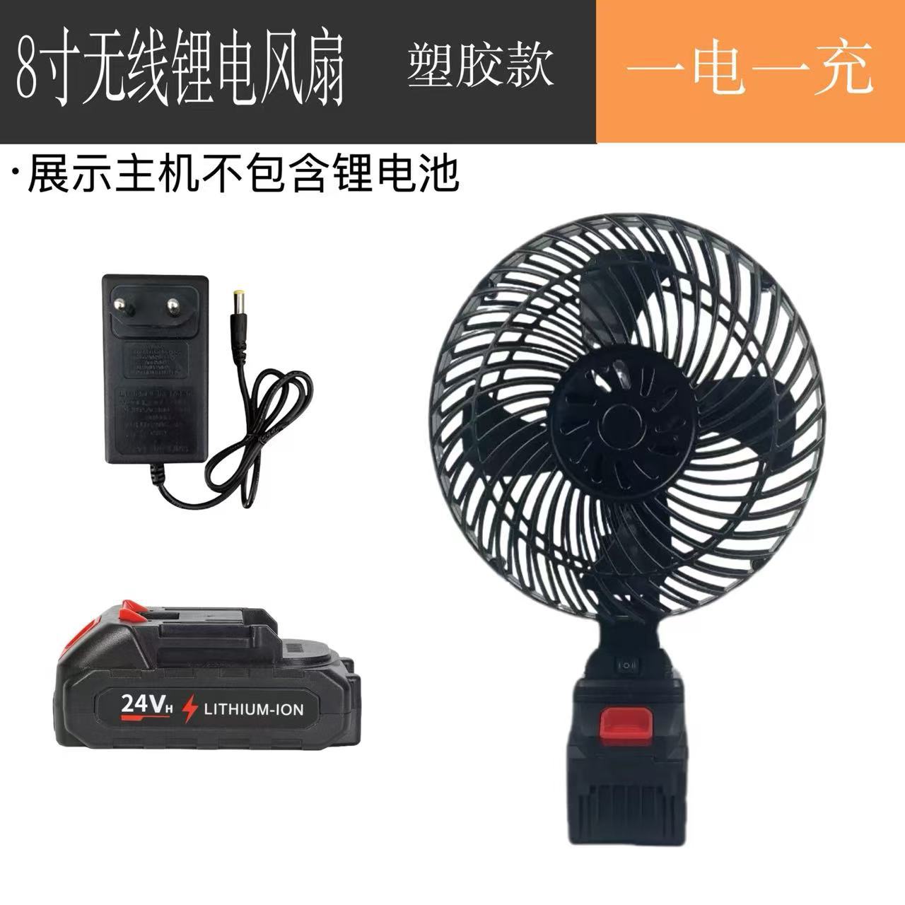 8inch [24v 배터리 5개, 1회 충전, 1회 충전] [플라스틱 모델]