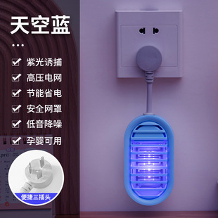 Mosquito Killer Lamp, Fly Killer Lamp, Mosquito Repellent Household Smart Electric Shock Bedroom Fly Catcher for Restaurant Use