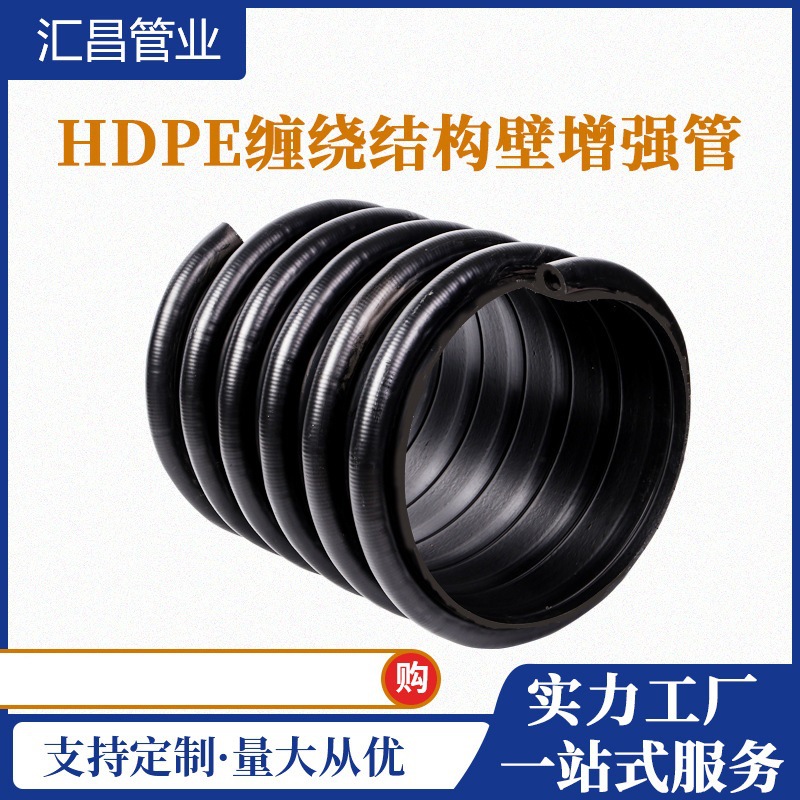 克拉管HDPE缠绕结构壁增强管B型湖南厂家大量批发电熔扩口承插式