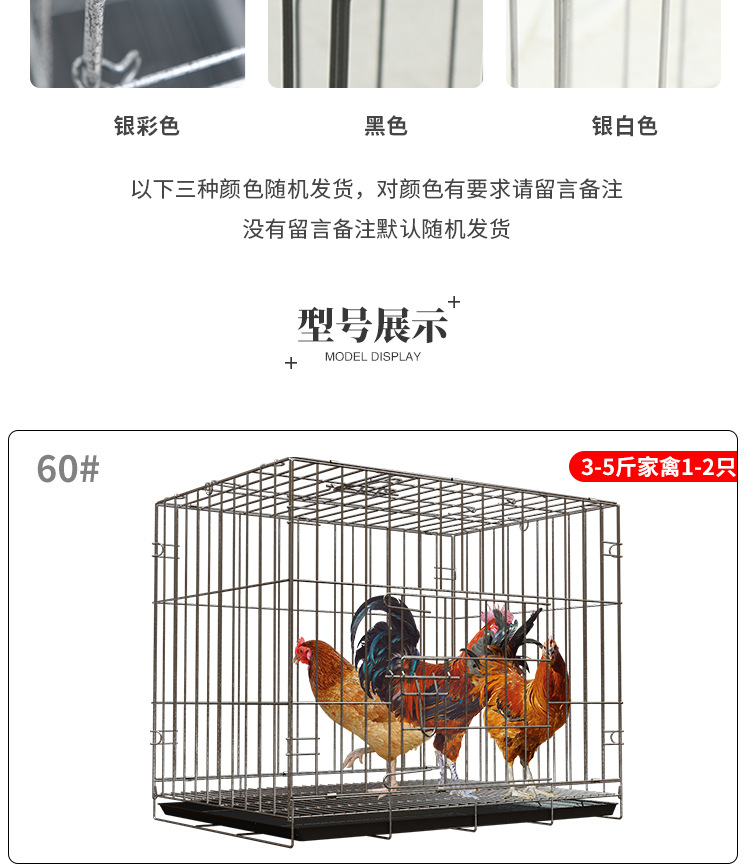 鸡笼子建模_14