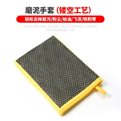 Beauty Stain Removal Cleaning Cloth – Car cleaning tools - yellow-hollow-mud-gloves-opp-packaging