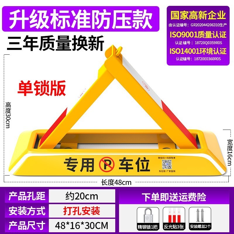 48CM 표준 홈리스 모델 - 스테인레스 스틸 잠금 장치 - 반사 스티커