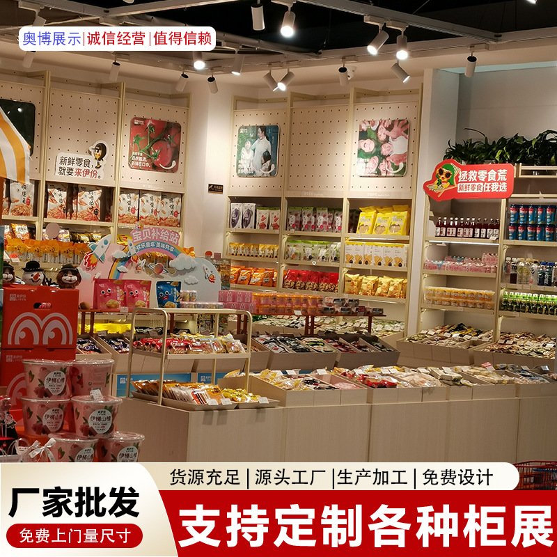 整店设计零吃店边柜中岛货架展示货柜超市零食玩具文具店陈列货架