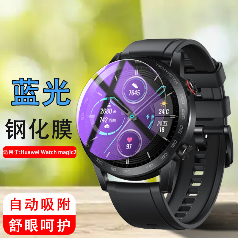 Suitable for Huawei Honor Magic Watch2 Watch Film Honor Honor Magicwatch2 Smart Watch