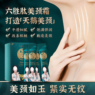 Six-Peptide Neck Beauty Cream, Neck Wrinkle Cream, Neck Wrinkle Hydrating, Moisturizing, Lifting and Firming Neck Massage Cream