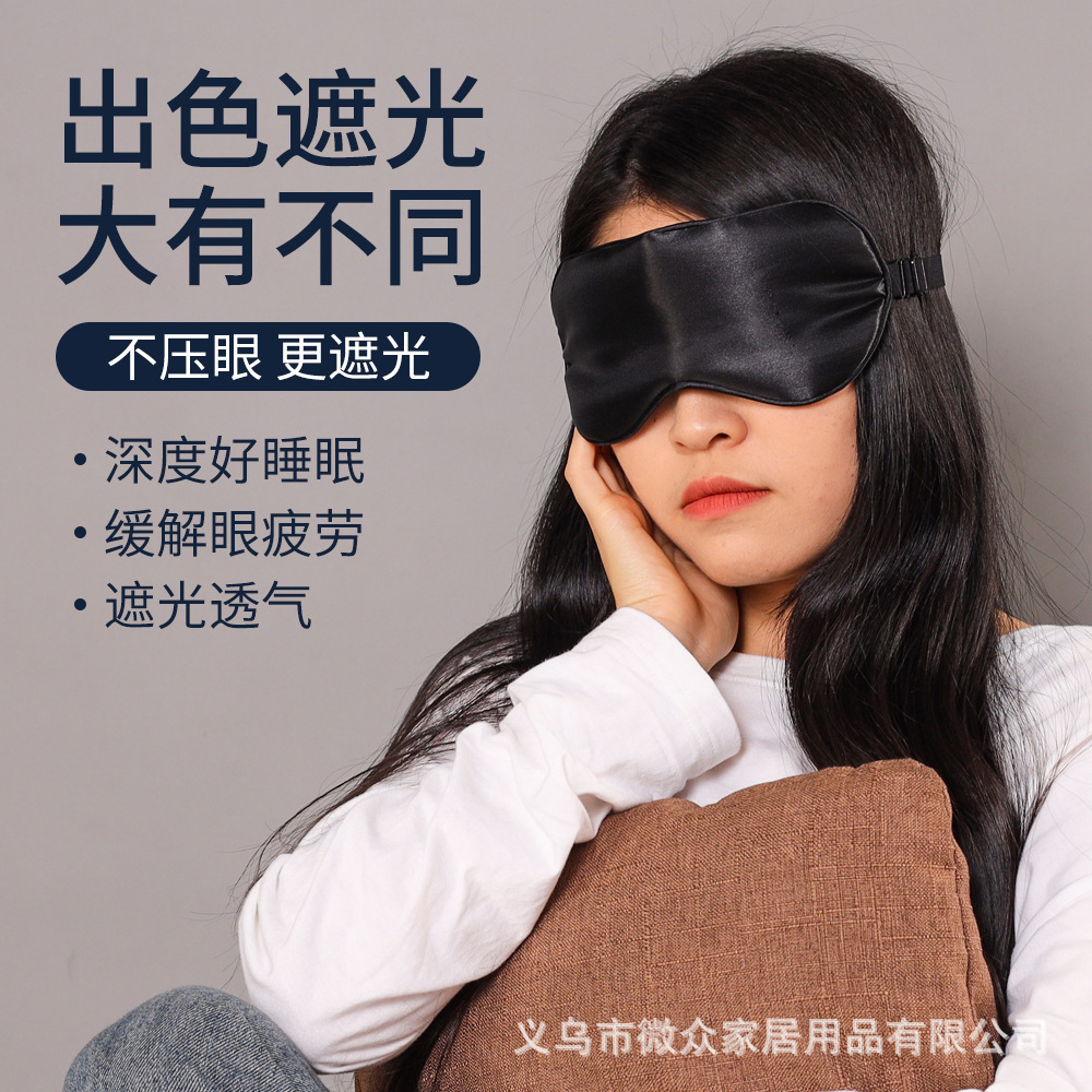 Máscara de ojo de doble cara de seda como hielo compresa caliente máscara de ojo para dormir logotipo impreso satén en stock máscara de ojo para dormir al por mayor