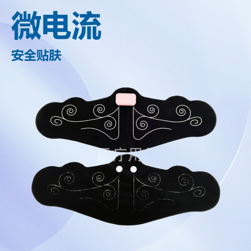 AI智能肩膜导电银浆减旨贴美容院燃旨微电流能量膜纸加工电极片