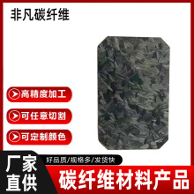 3K碳纤维玻纤板复合材料 cnc加工挂件碳纤维布制品 碳纤维板定 制