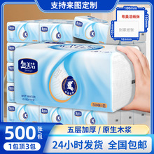 一提大号厚实特纸巾大包 500张大包纸抽整箱批 家用餐巾纸大量批