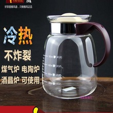 玻璃茶壶大容量耐高温直火咖啡壶凉水壶明火烧水壶煤气炉可烧