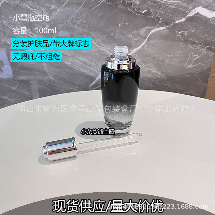 100ml, 검정색, 유리