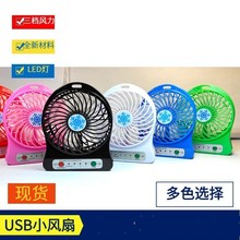 源头工厂雪花USB桌面风扇  便携充电LED宿舍迷你礼品批发小风扇